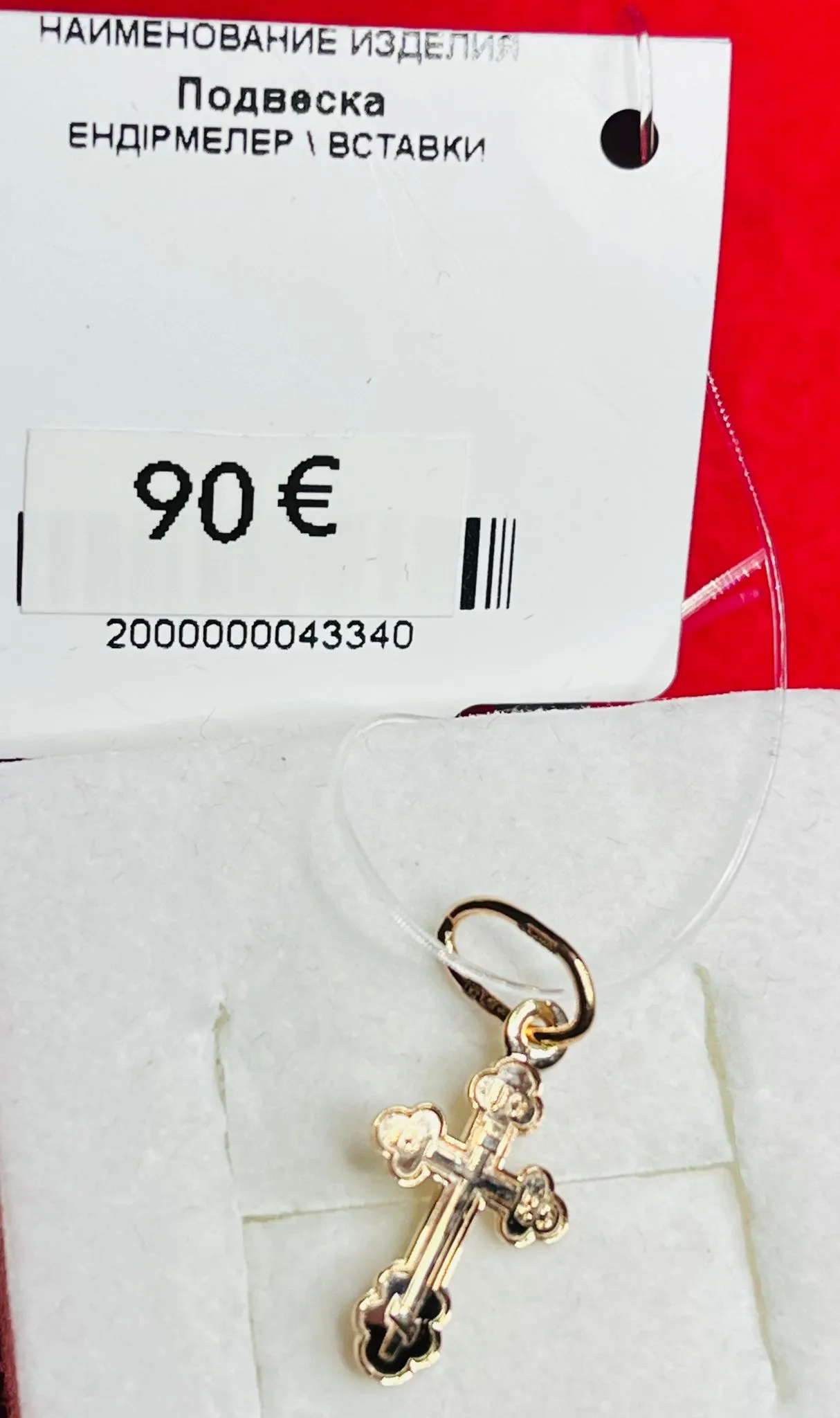 Filigraner Kreuzanhänger aus 585er Gold