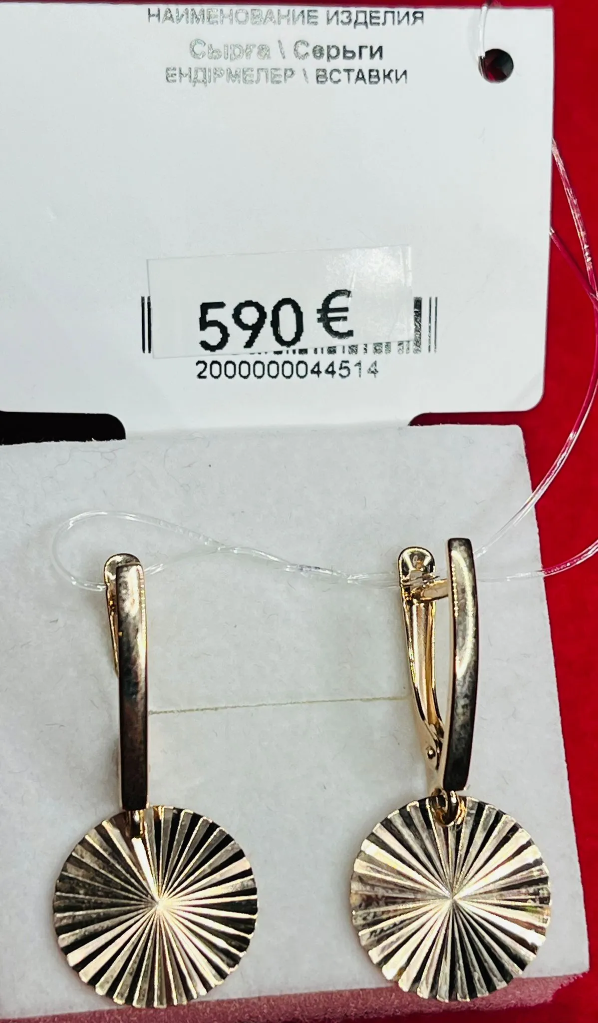 Hängende Ohrringe aus 585er Gold mit Sonnenstrahl-Motiv